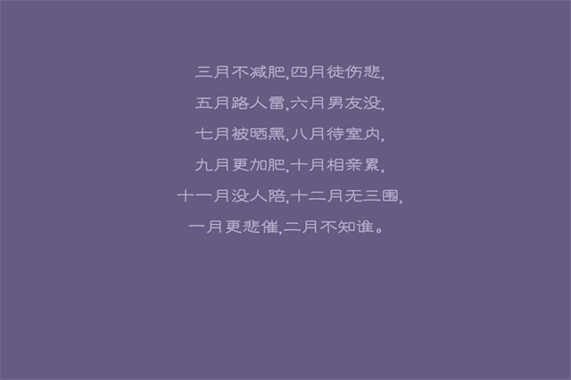 带春的四字词语